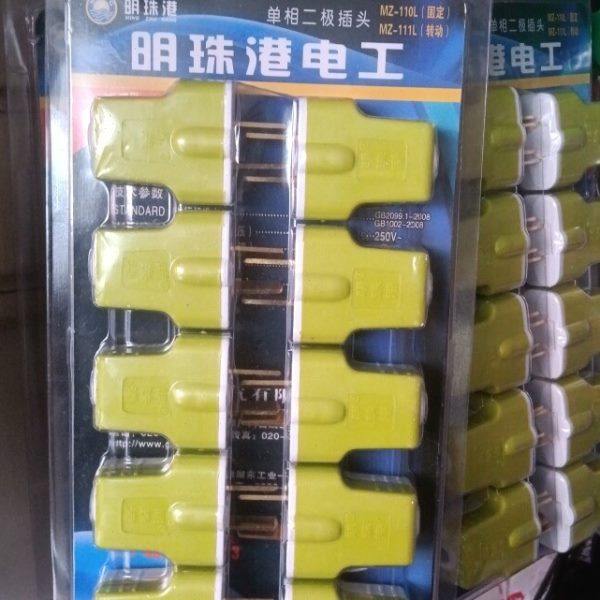 插头两脚插头二脚明珠港16安加厚包胶铜片插头,电子/电工,插头,淘宝优惠券,粉丝福利购,淘宝优惠卷