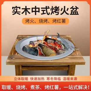 实木老式烤火盆铸铁炭火盆冬季取暖烤火炉室内家用炭盆烧烤架碳盆
