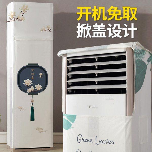 柜机立式空调防尘罩子新款客厅柜式方形空调罩挡风开机不取空马小,居家布艺,空调罩,淘宝优惠券,粉丝福利购,淘宝优惠卷