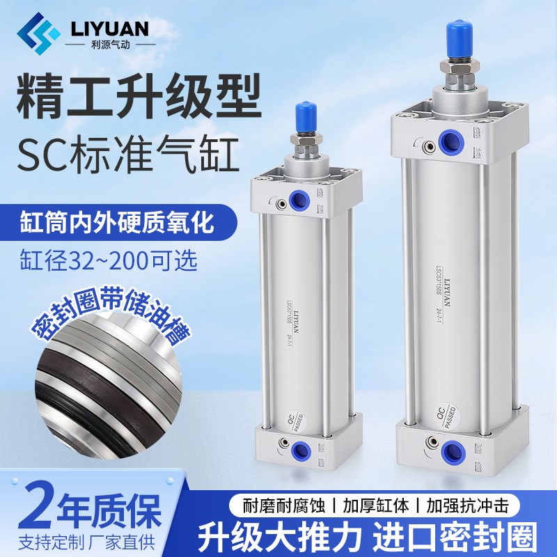 SC50标准32气缸40气动63/80/100/125-20X3J0X60X150X175X350S带磁