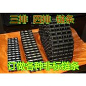 60节 单排双排三排1寸16A 1.5米工业传动链条 16A