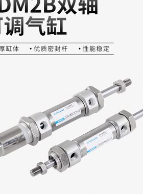 气动行程可调迷你气缸CDM2B25-75-50-XC8双出迷你气缸CDM2WB25-50