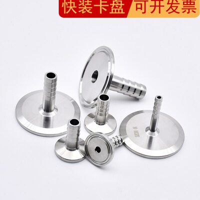 304不锈钢卫生级快装宝塔接头软管皮管卡箍卡盘接头50.5 64 77.5