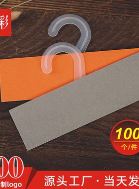 20*6cm面料挂卡现货灰色纺织布样挂钩空白橙色布料样品吊卡头布版
