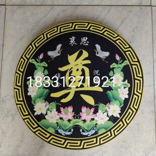 跪拜垫灵堂用品磕头垫白事丧葬追悼会花垫子 珍珠棉 泡沫板丧事