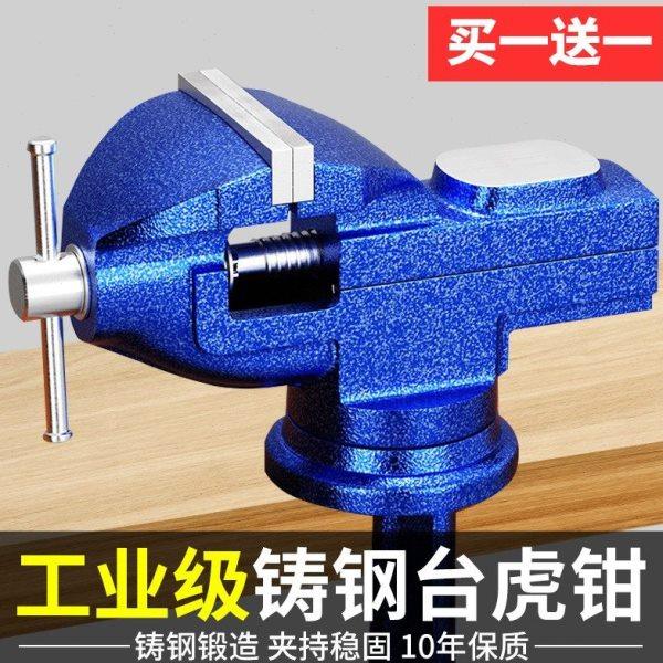 台钳工作台工业级多功能台虎钳家用小型6寸万向重型虎桌钳4寸平口,五金/工具,台虎钳,淘宝优惠券,粉丝福利购,淘宝优惠卷