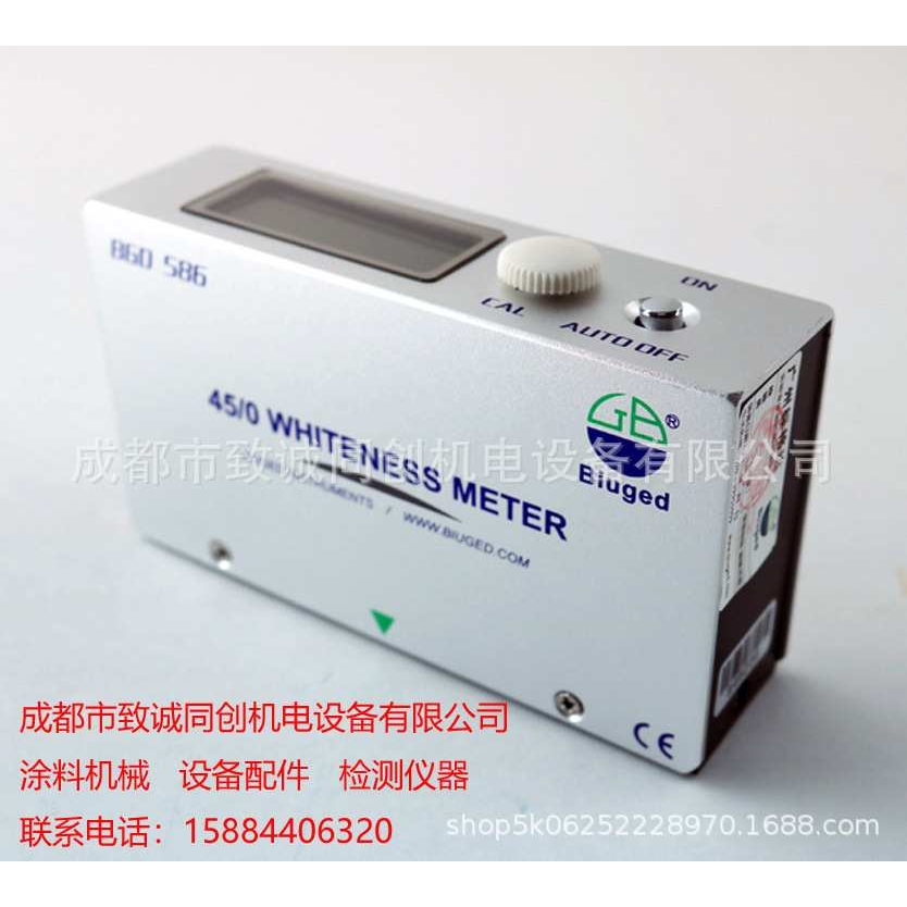 标格达BGD586便携式白度仪纺织印染油漆涂料滑石粉水泥纸张白度