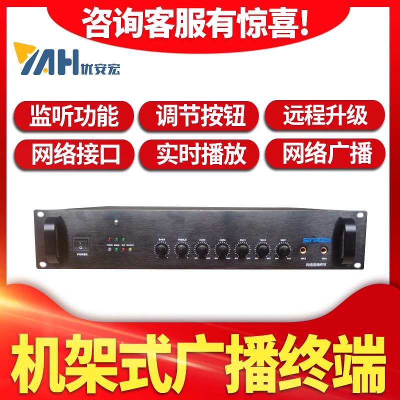 ip网络智能定压功放 ip公共广播功放120W/180W/500WNA735