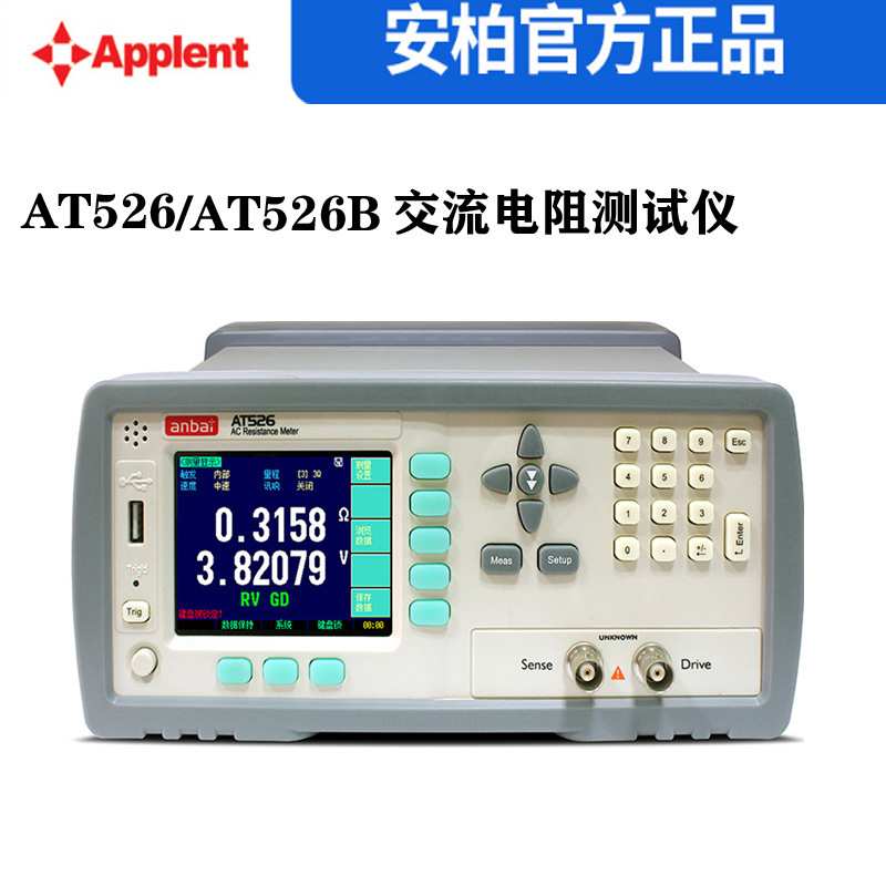 常州安柏 AT526B 交流电阻仪 高精度高稳定 电池内阻仪