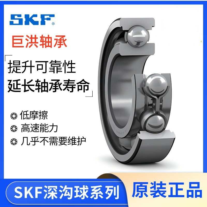 SKF深沟球轴承6334M/C3现货库存进口轴承高速电机 风力发电车轴承