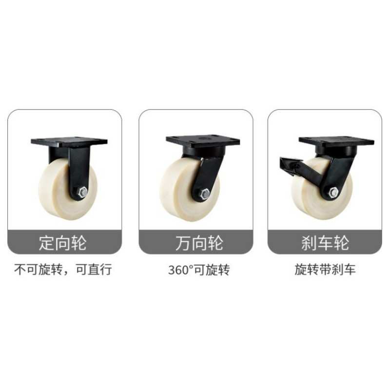 4寸5寸6寸8寸MC万向轮重型工业手推车运输脚轮超重型白色尼龙轮