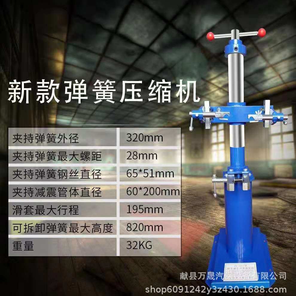 工厂供应 减震弹簧压缩器 减震弹簧拆装机 减震弹簧拆装工具汽修