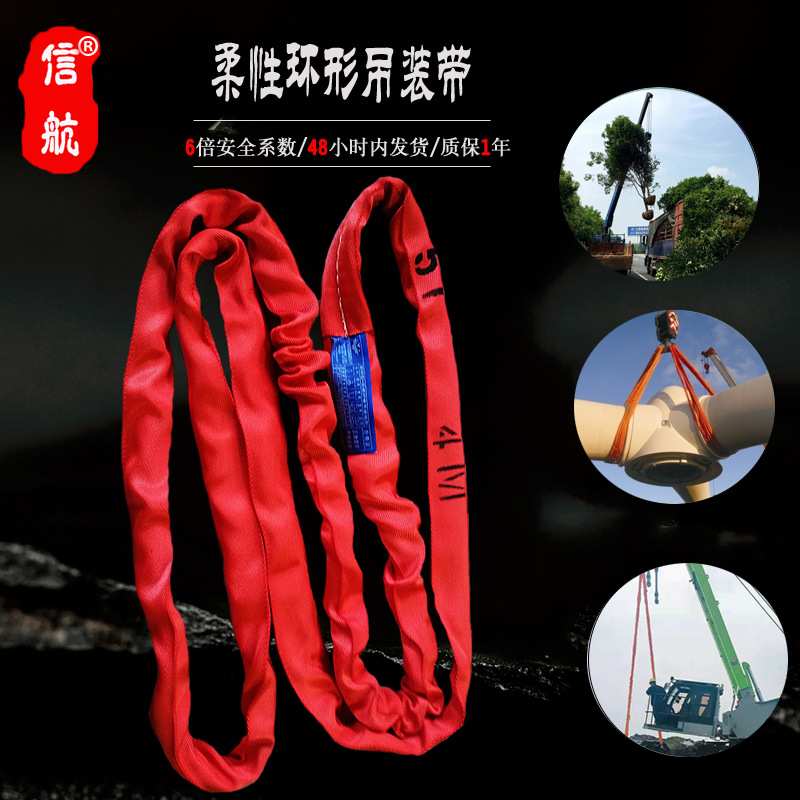 5吨6米环形吊装带5T16m柔性吊带5吨8米10米12米O型起重圆形纤维带
