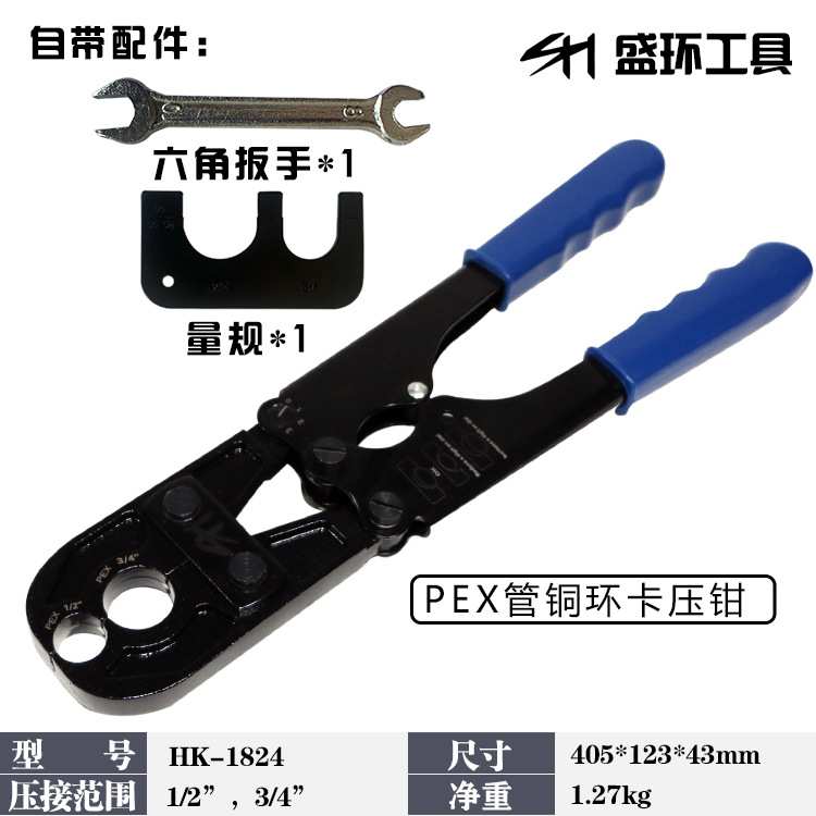 Pex管道接头压接工具1/2&3/4-Inch铜环卡压钳套装ASTMF1807压管钳