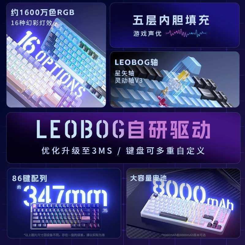 LEOBOG Hi86铝坨坨机械键盘75%配列Gasket客制化无线三模蓝牙有线