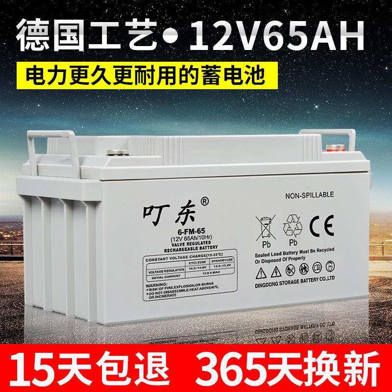 12V65AH免维护铅酸蓄电池通用胶体12v60ah路灯UPS光伏太阳能电瓶