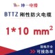 BTTZ国标刚性防火绝缘电缆线多芯铜护套无氧铜芯氧化镁矿物质电缆