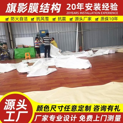 车棚景观棚pvdf张拉膜结构布 pvc透明彩色景观膜布 pvc停车棚膜布