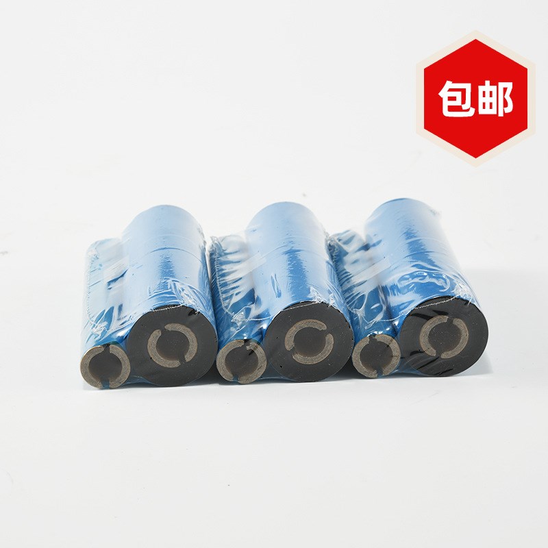 覆膜全树脂碳带110mm*300m 条码色带 光膜哑膜标签全树脂碳带增强