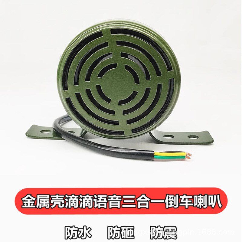 货车倒车转向客车语音三合一左右倒车警示12V24V真人语音防水喇叭