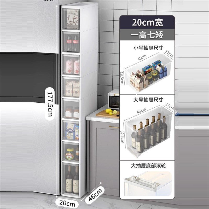 夹缝收纳柜厨房置物架14/16/20cm超窄边柜多层卫生间缝隙储物柜子