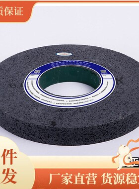 1Z5X黑碳化硅大气孔砂轮7130磨床砂轮磨橡胶铝拉丝砂轮350*40