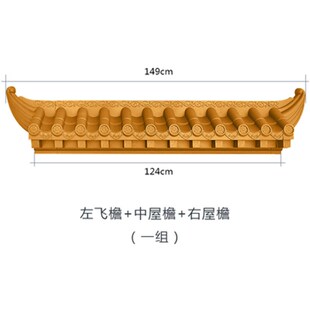 一体仿古屋檐琉璃瓦室内装饰立体屋檐复古新中式背景墙树脂塑料瓦