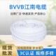 BVVB江南电线电缆电缆硬芯护套线2 电线电缆 0.75平方铜芯家装