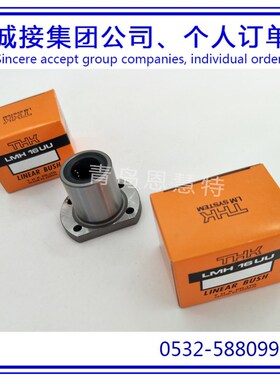 THK直线衬套直线导套LMH13 LMH16 LMH20 LMH25 LMH30滚珠导套