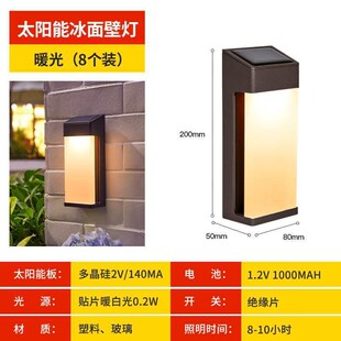 太阳能户外灯庭院阳台家用别墅防水墙壁灯室外门前灯入户大门壁灯