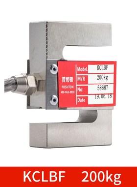 普司顿KCLBF高精度称重传感器拉压双用S型重量感应器