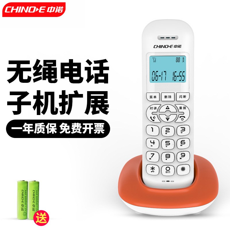 中诺W159单无绳子母电话机家用固话坐式时尚小巧办公室座机一拖一
