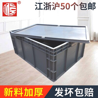 上海物豪塑料有限公司供应EU8634带盖物流箱 欧标塑料物流箱