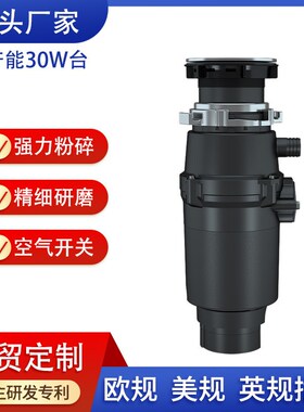 三级研磨厨余垃圾处理器家用湿垃圾厨房食物残渣粉碎机空气开关