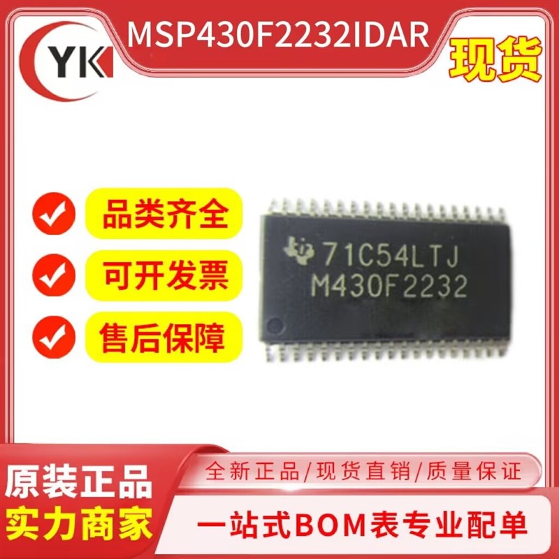 原装 MSP430F2232IDAR TI德州仪器 丝印M430F2232 单片机