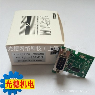 FX1N-422-BDPLC RS422串行通信扩展板1通道