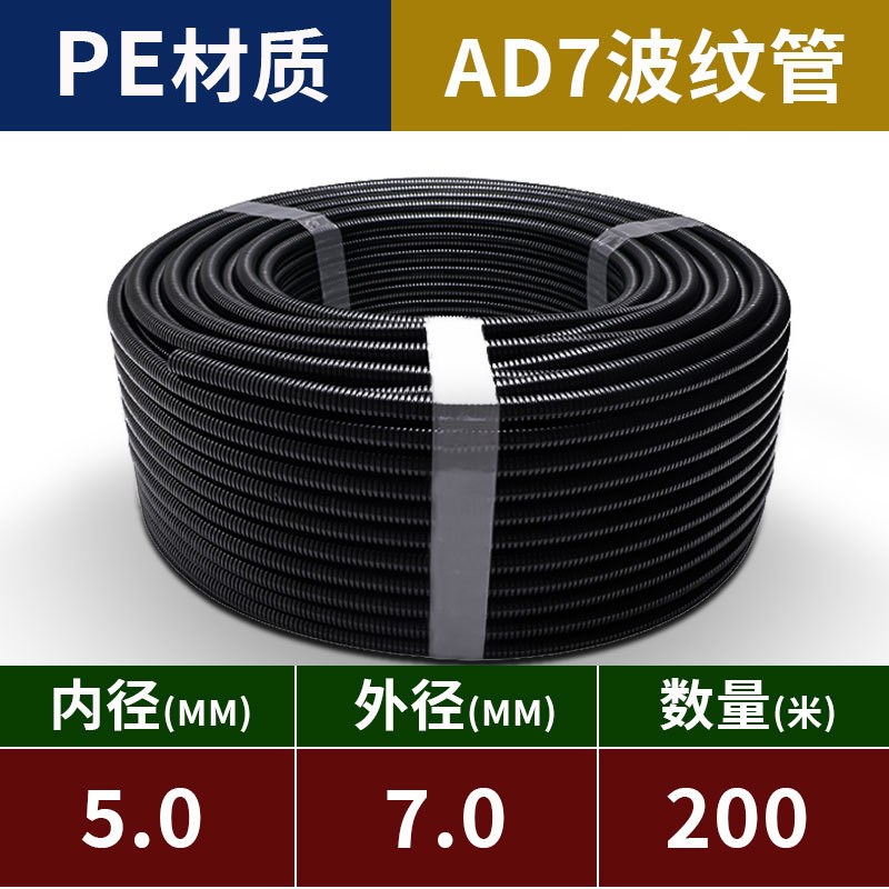 阻燃PA尼龙波纹管PE塑料软管AD21.2 25 28.5 34.5 42.5防尘耐踩