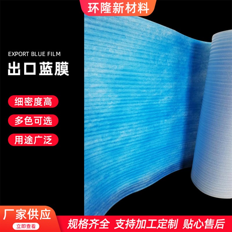 蓝色气泡膜附珍珠棉 EPE珍珠棉泡沫气泡膜泡沫板包装材料包装膜
