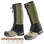 备防水护腿脚套女 儿童滑雪装 雪套户外登山徒步沙漠防沙鞋 套男款