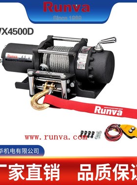润华销售 Runva EWX4500 4500磅 UTV绞盘/无害化车用绞盘