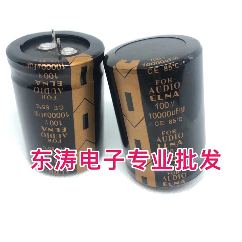 电解电容 金字 100V10000UF 功放电容 10000UF100V 体积 35*60/70