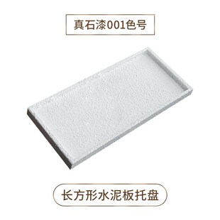 真石漆花盆底托长方形接水盘底座垫底花盆托盘无轮新款纯手工托盘