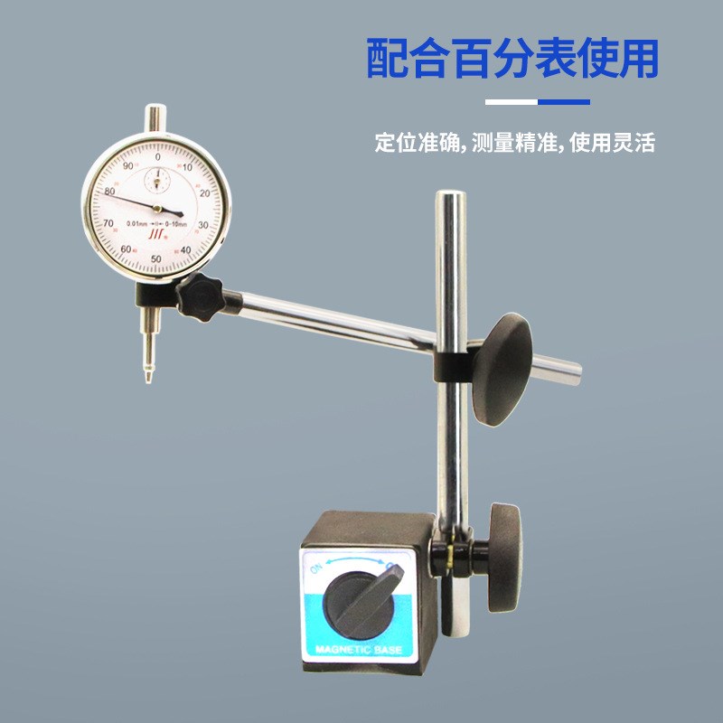 磁性表座cz-6a百分表千分表指示表一套磁力表座校表底座杠明之润