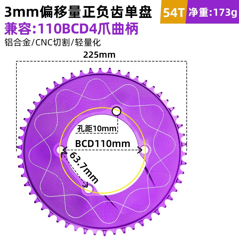 VXM公路车4爪110BCD正负齿链轮 GXP3钉8钉气动功率计齿片封闭牙盘