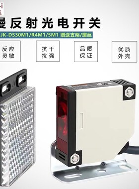 E3JK-DS30M1漫反射光电开关带反光板感应R4M1 5M1镜片反射型光电