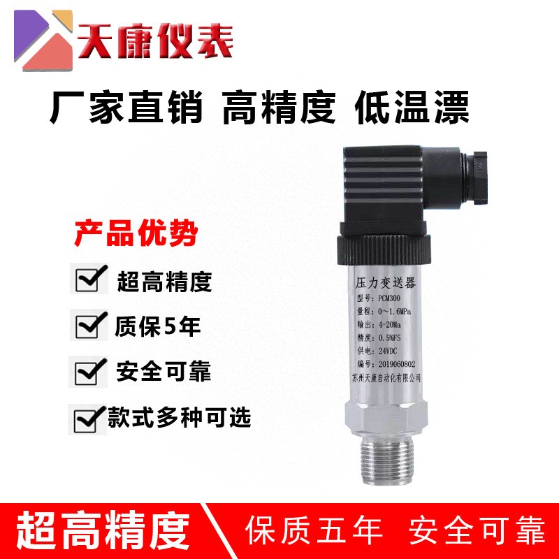 PD210H/PD210C/TMS-GH186/TMS-Y81/KSP-G1/K3100压力变送器