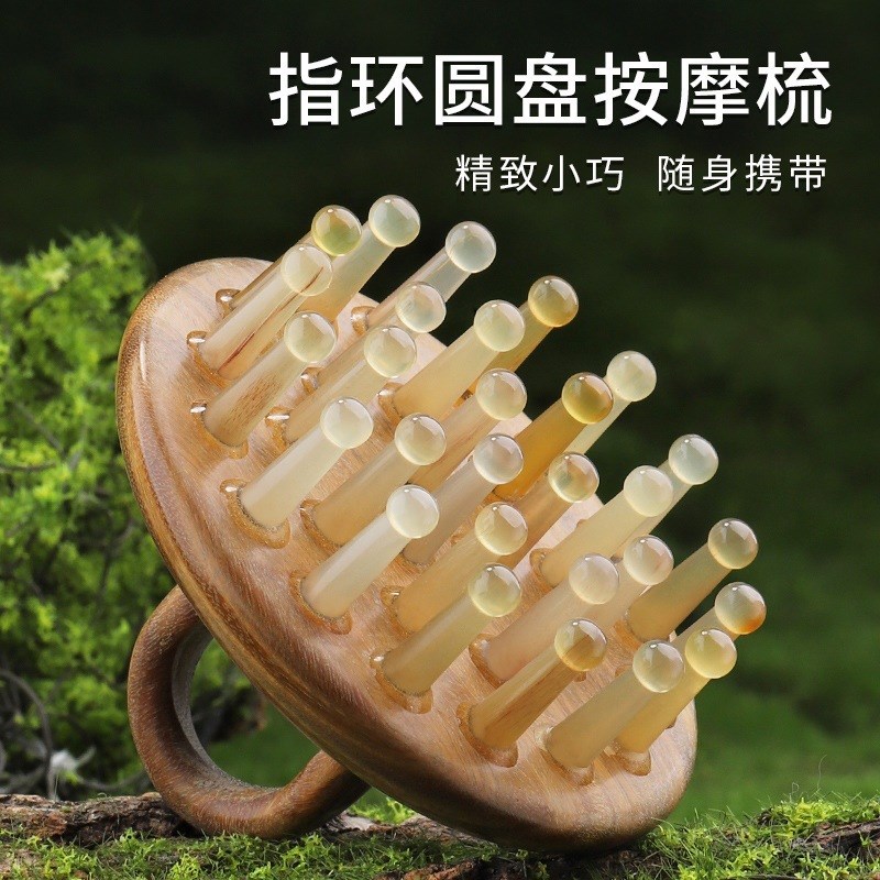 指环牛角梳按摩梳宽齿头疗刮痧男女洗头刷头皮头部经络梳