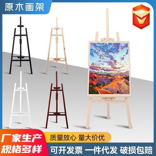 供应美术画架套装松木画架广告展架画板素描画架学生美术画架