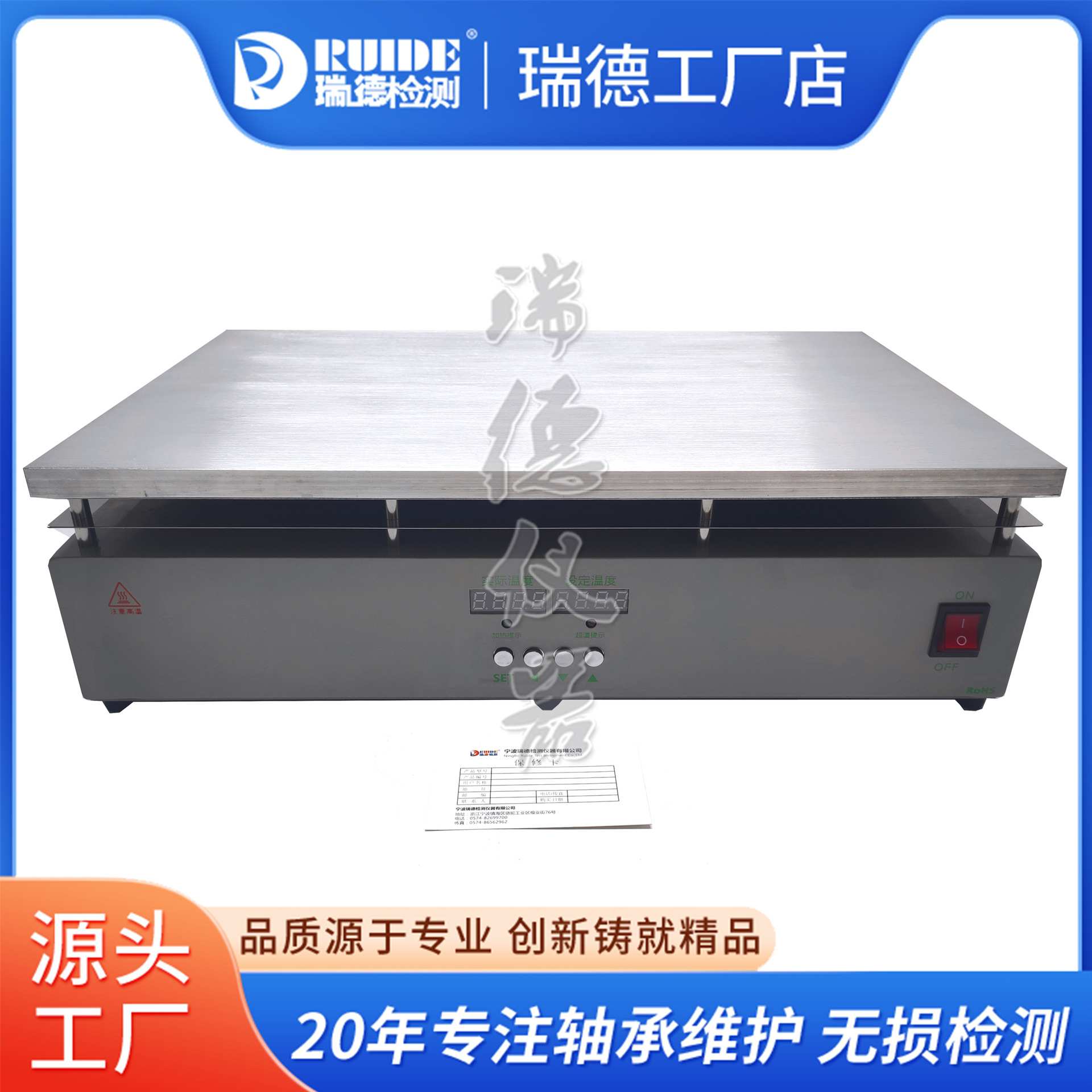 智能平板加热器可调温拆焊台RUIDE-PLATE5030维修焊接预热平台