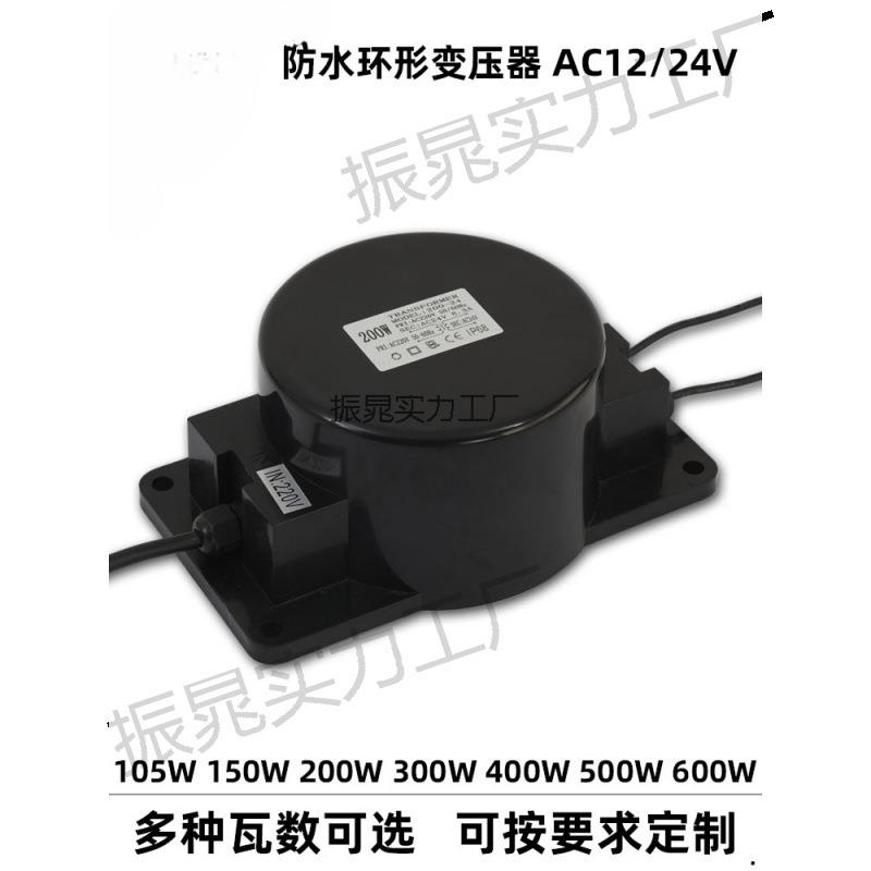 户外LED地埋水下水底灯防水环形变压器220转12V24V交流AC200W500W